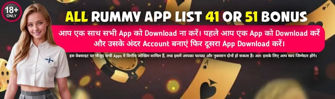 All Rummy App List Header Banner